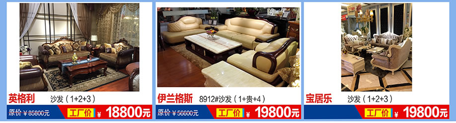 英格利,伊兰格斯,宝居乐,福永红树湾国际家具,深圳家具卖场,家具网上商城